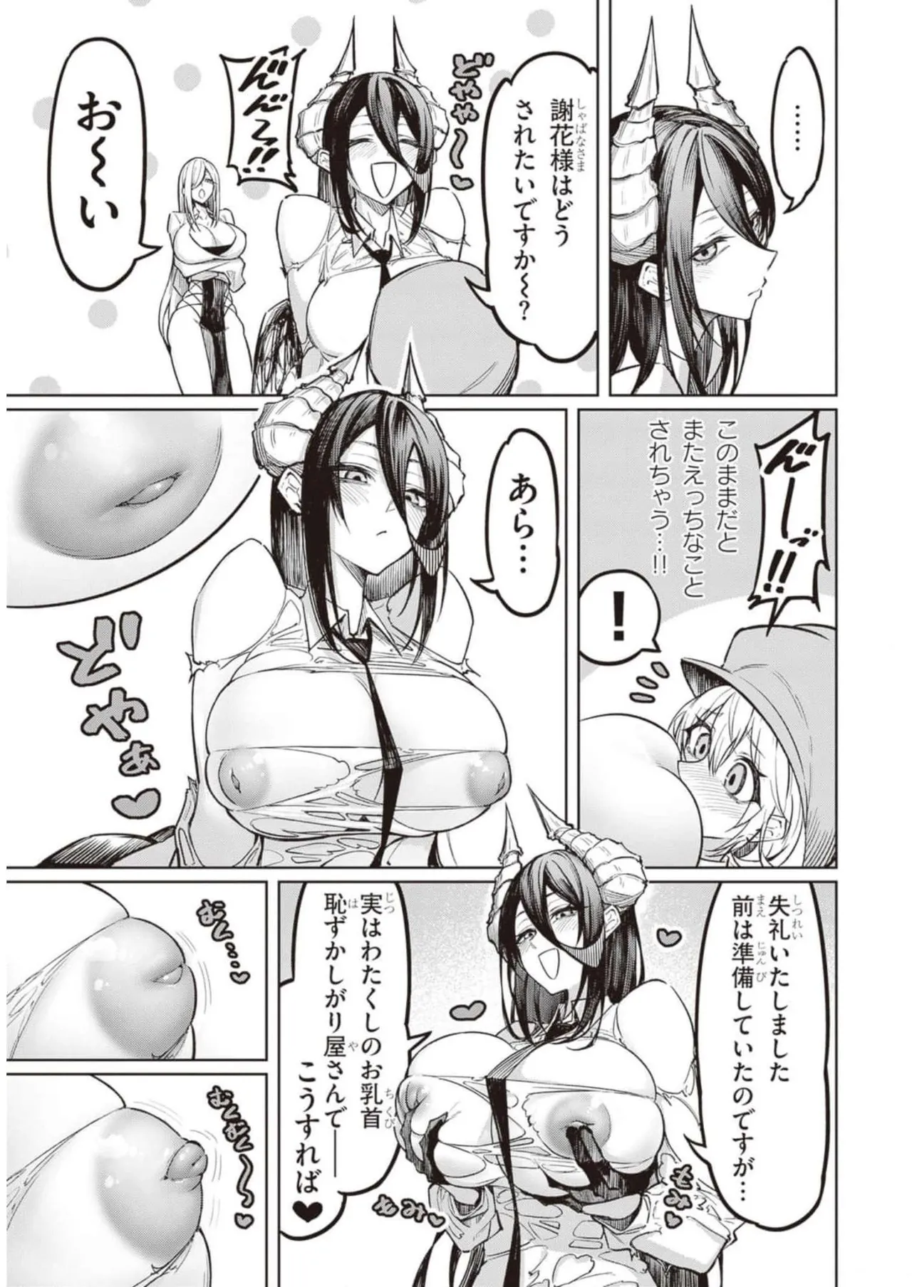 Tengoku de Akuma ga Boku wo Miwaku Suru page 49 - big breasts demon girl hentai manga - read online free