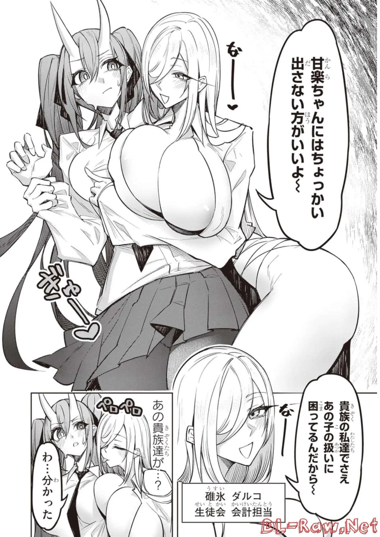 Tengoku de Akuma ga Boku wo Miwaku Suru page 56 - oni big breasts hentai manga - read online free