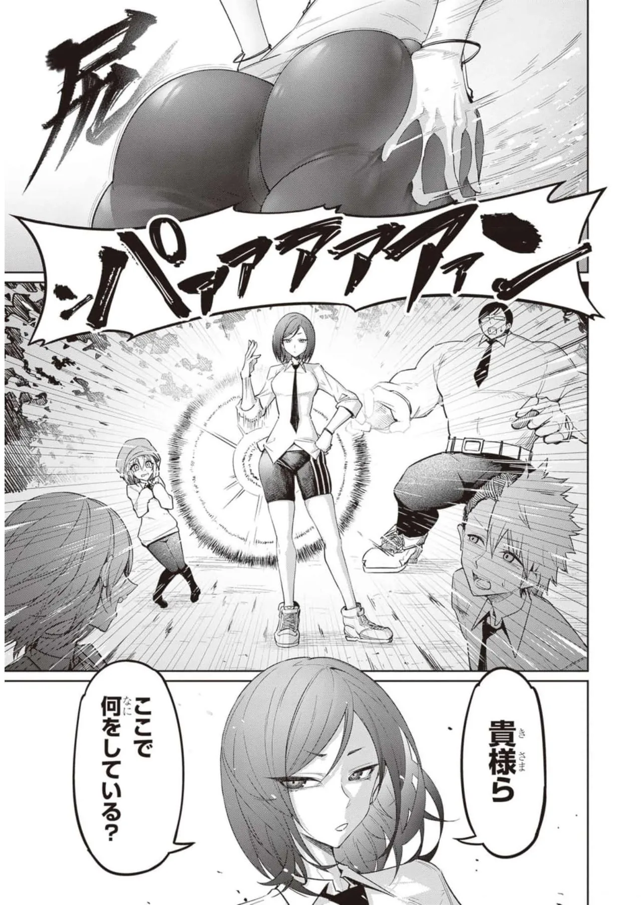 Tengoku de Akuma ga Boku wo Miwaku Suru page 59 - big breasts demon girl hentai manga - read online free