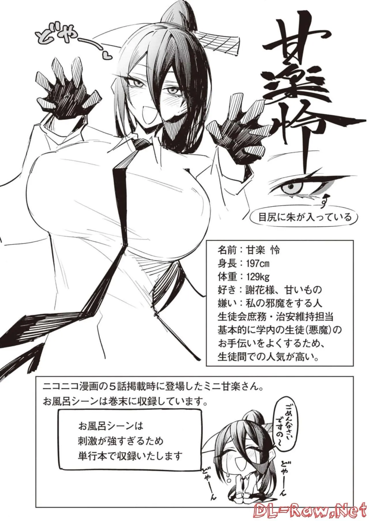 Tengoku de Akuma ga Boku wo Miwaku Suru page 60 - oni big breasts hentai manga - read online free