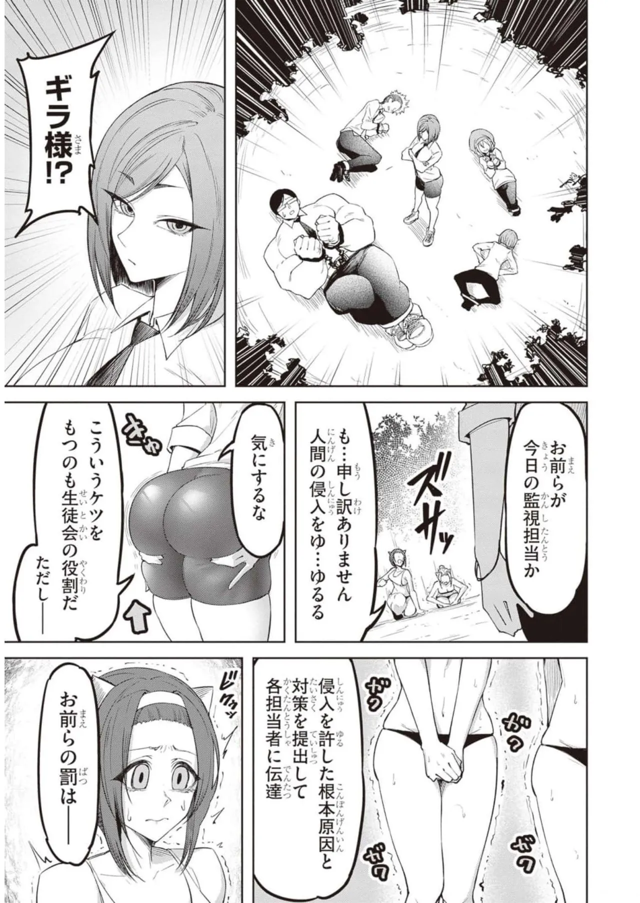 Tengoku de Akuma ga Boku wo Miwaku Suru page 63 - big breasts demon girl hentai manga - read online free