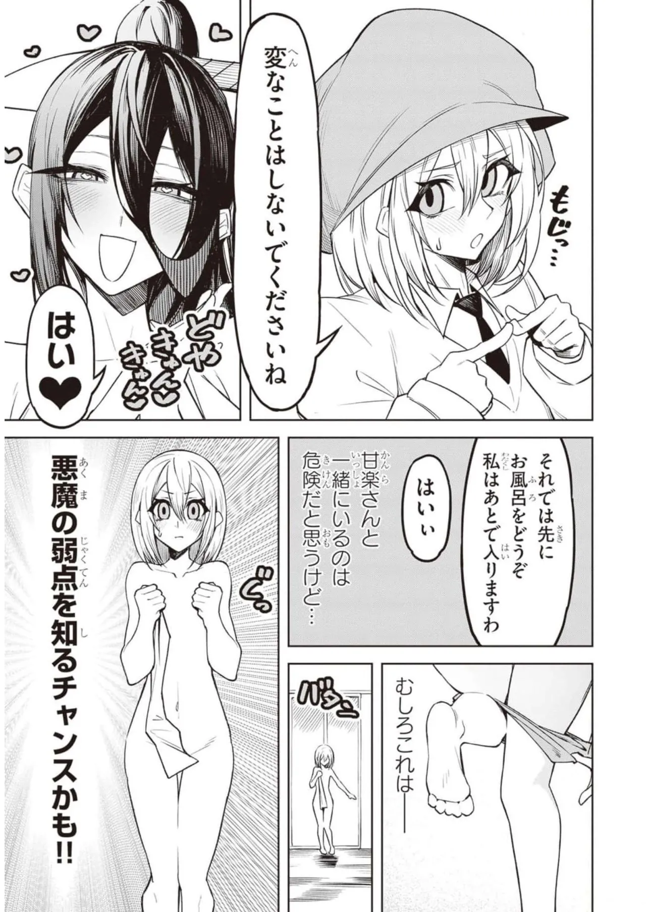 Tengoku de Akuma ga Boku wo Miwaku Suru page 78 - oni big breasts hentai manga - read online free