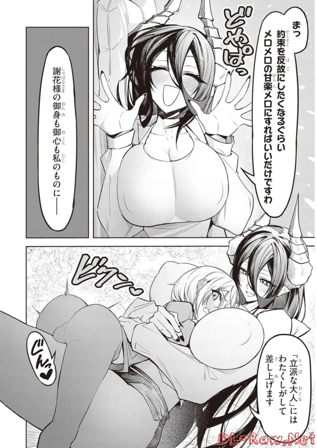 Tengoku de Akuma ga Boku wo Miwaku Suru page 85 - big breasts demon girl hentai manga - read online free