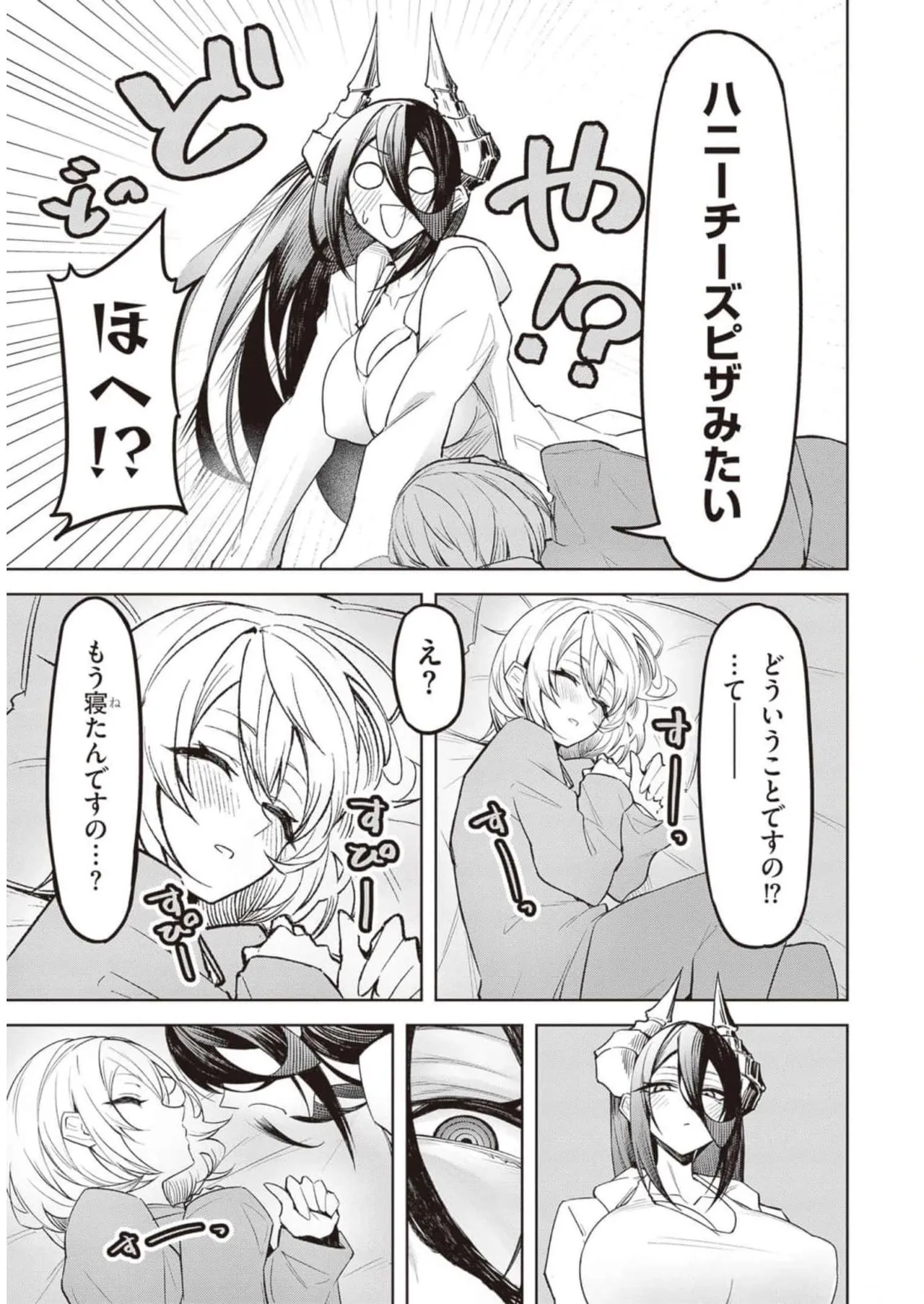 Tengoku de Akuma ga Boku wo Miwaku Suru page 88 - oni big breasts hentai manga - read online free