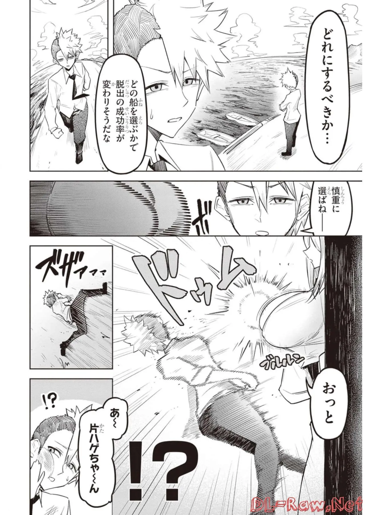 Tengoku de Akuma ga Boku wo Miwaku Suru page 93 - big breasts demon girl hentai manga - read online free