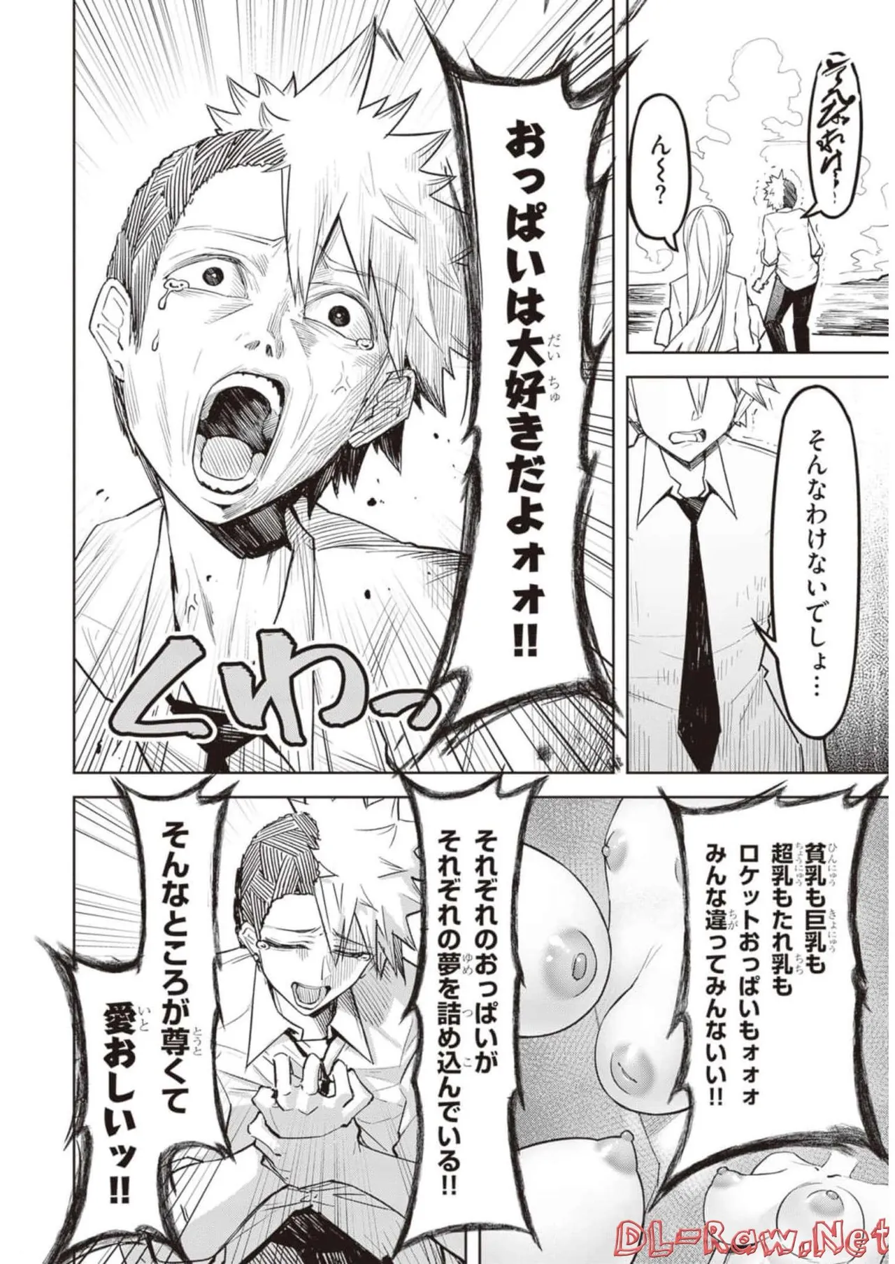 Tengoku de Akuma ga Boku wo Miwaku Suru page 99 - big breasts demon girl hentai manga - read online free