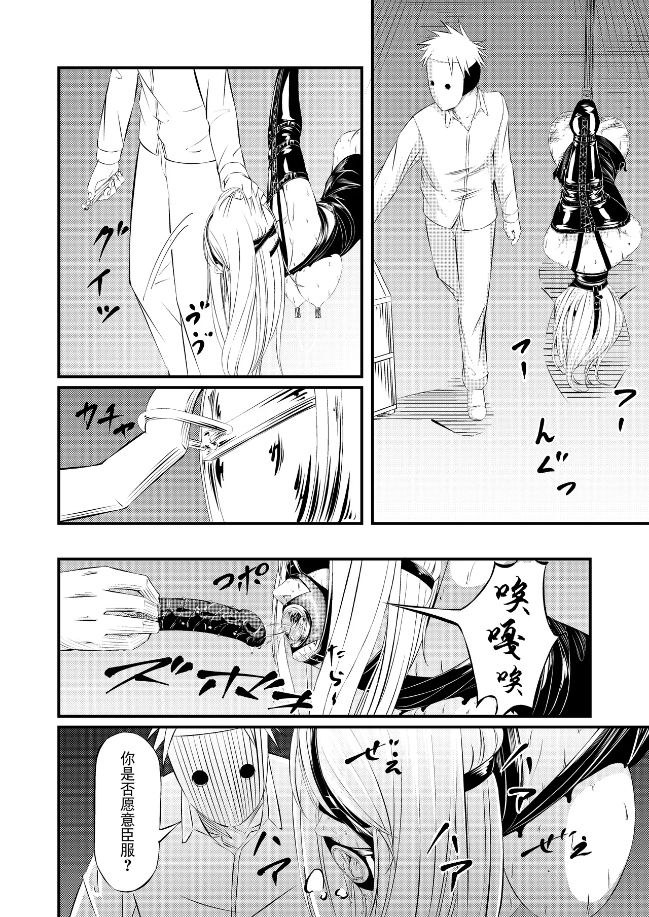 Kosoku・Kutsu・Kairaku・Onna Supai Dorei-Ochi - Page 17