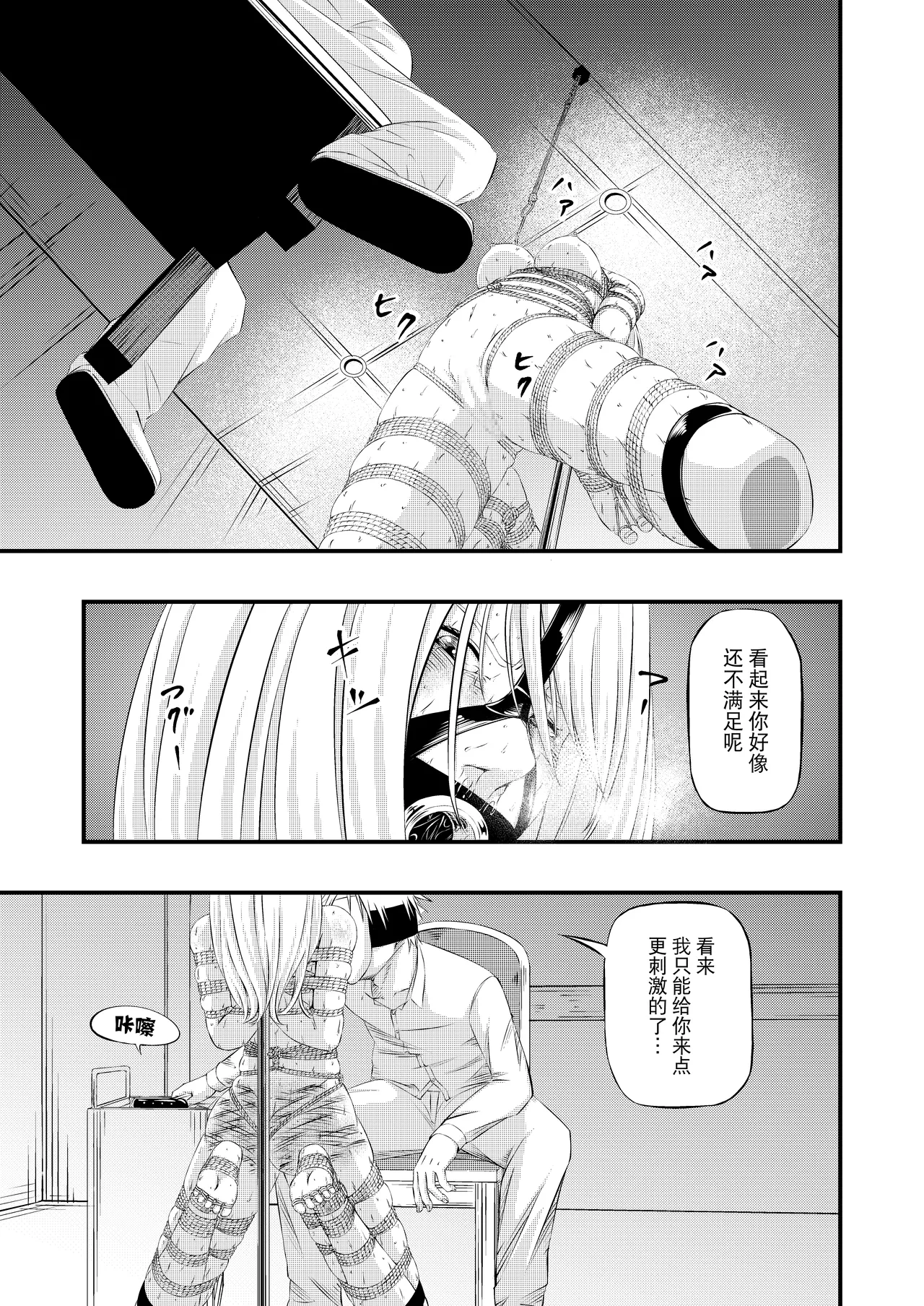 Kosoku・Kutsu・Kairaku・Onna Supai Dorei-Ochi page 24 - bdsm gag hentai manga - read online free