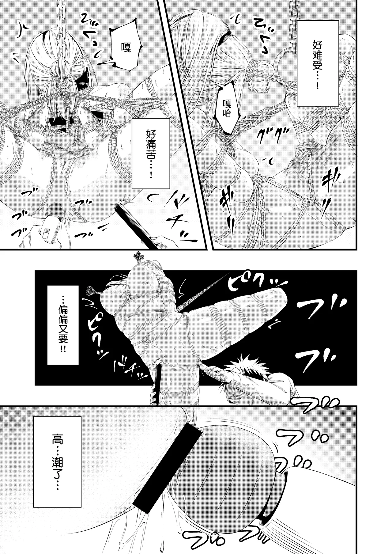 Kosoku・Kutsu・Kairaku・Onna Supai Dorei-Ochi page 40 - bdsm gag hentai manga - read online free