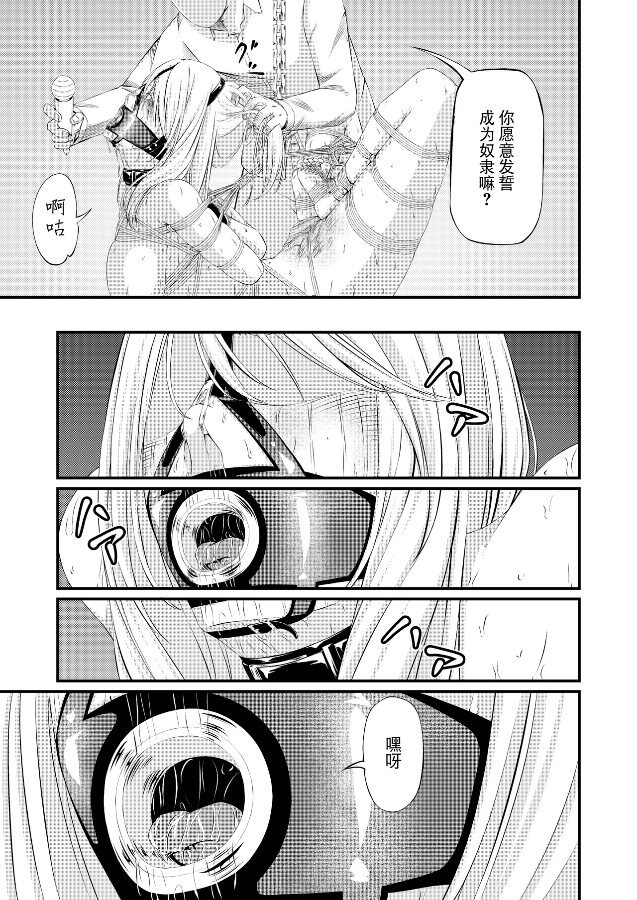 Kosoku・Kutsu・Kairaku・Onna Supai Dorei-Ochi page 44 - bdsm gag hentai manga - read online free