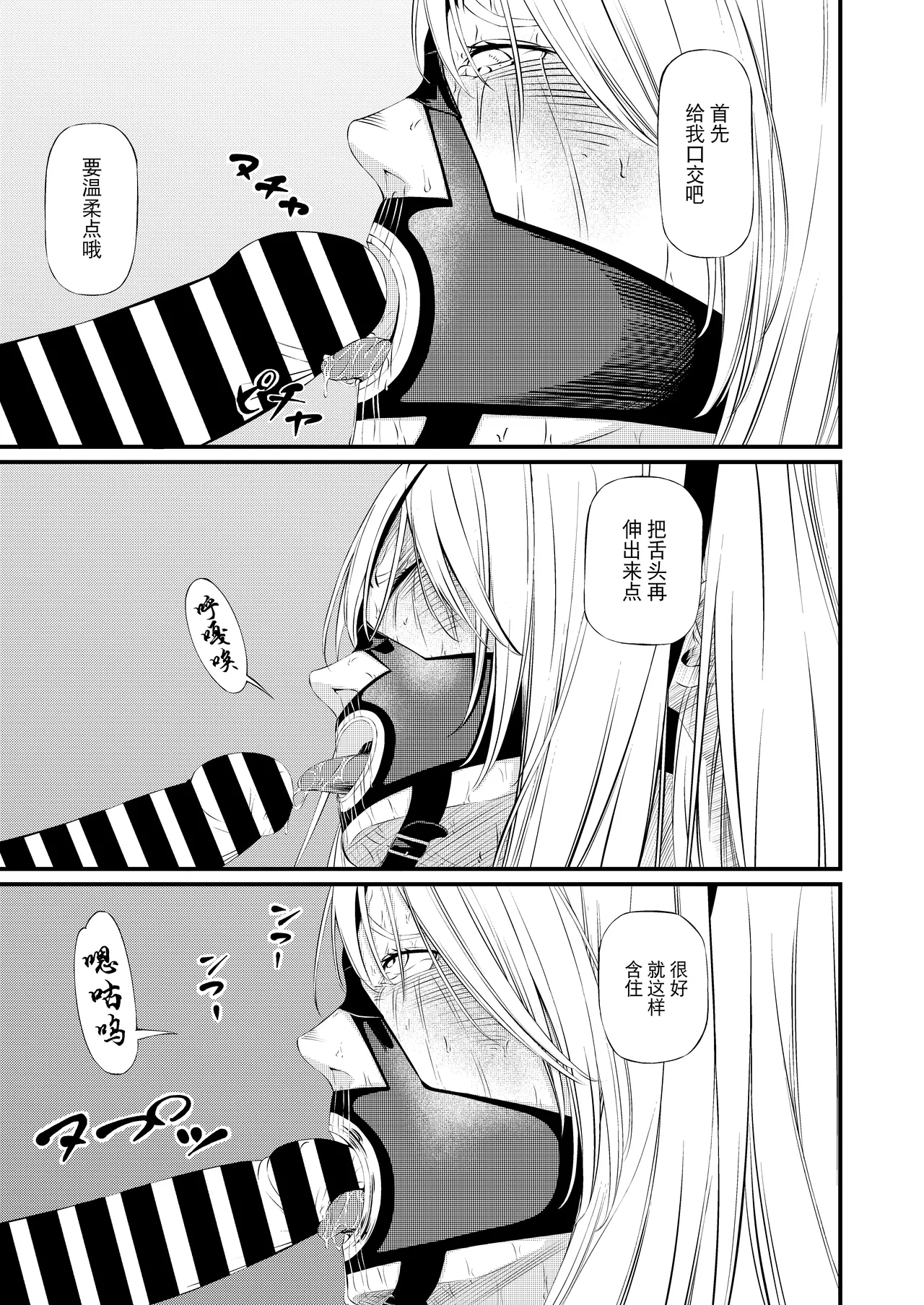 Kosoku・Kutsu・Kairaku・Onna Supai Dorei-Ochi page 46 - bdsm gag hentai manga - read online free