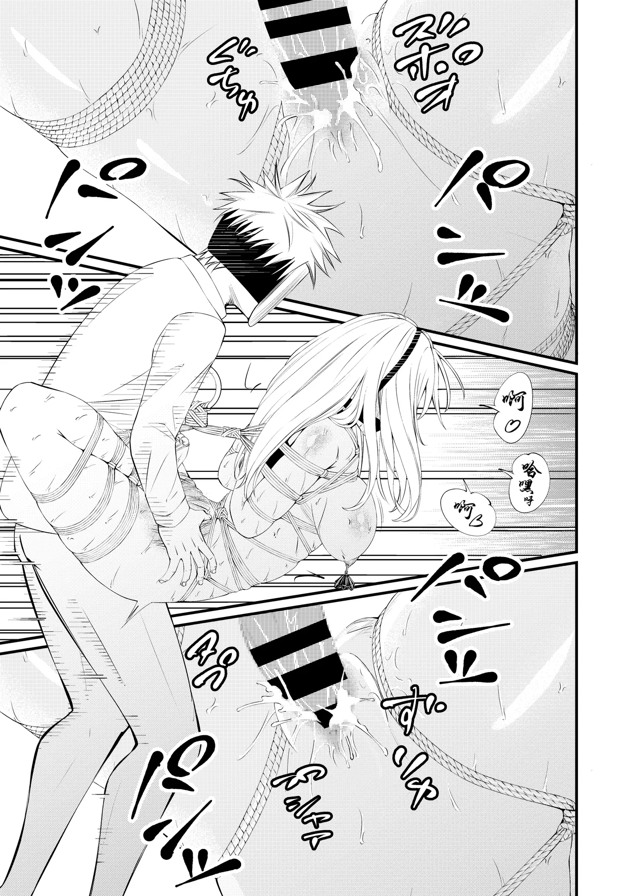 Kosoku・Kutsu・Kairaku・Onna Supai Dorei-Ochi page 56 - bdsm gag hentai manga - read online free