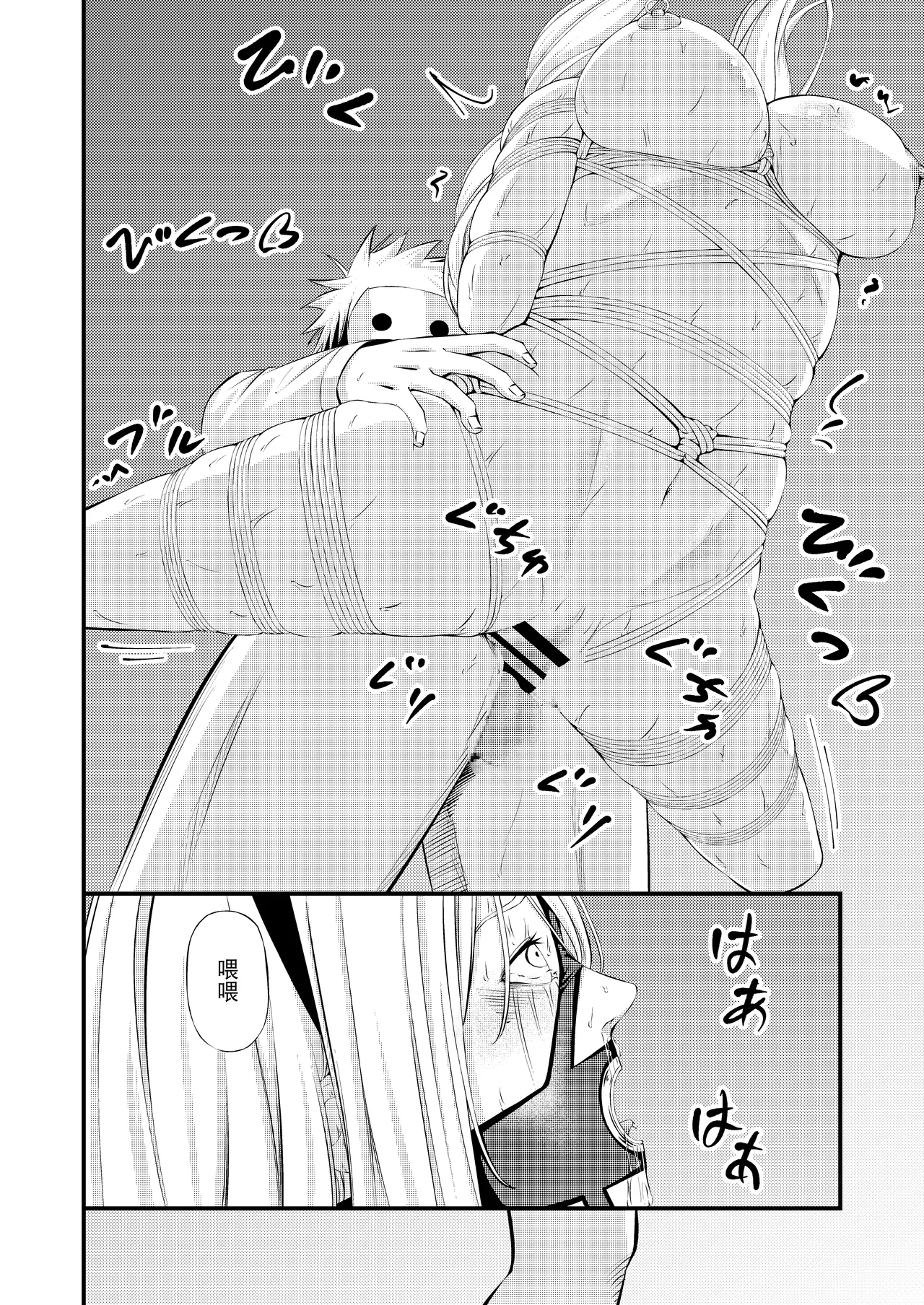 Kosoku・Kutsu・Kairaku・Onna Supai Dorei-Ochi page 57 - blindfold blowjob hentai manga - read online free