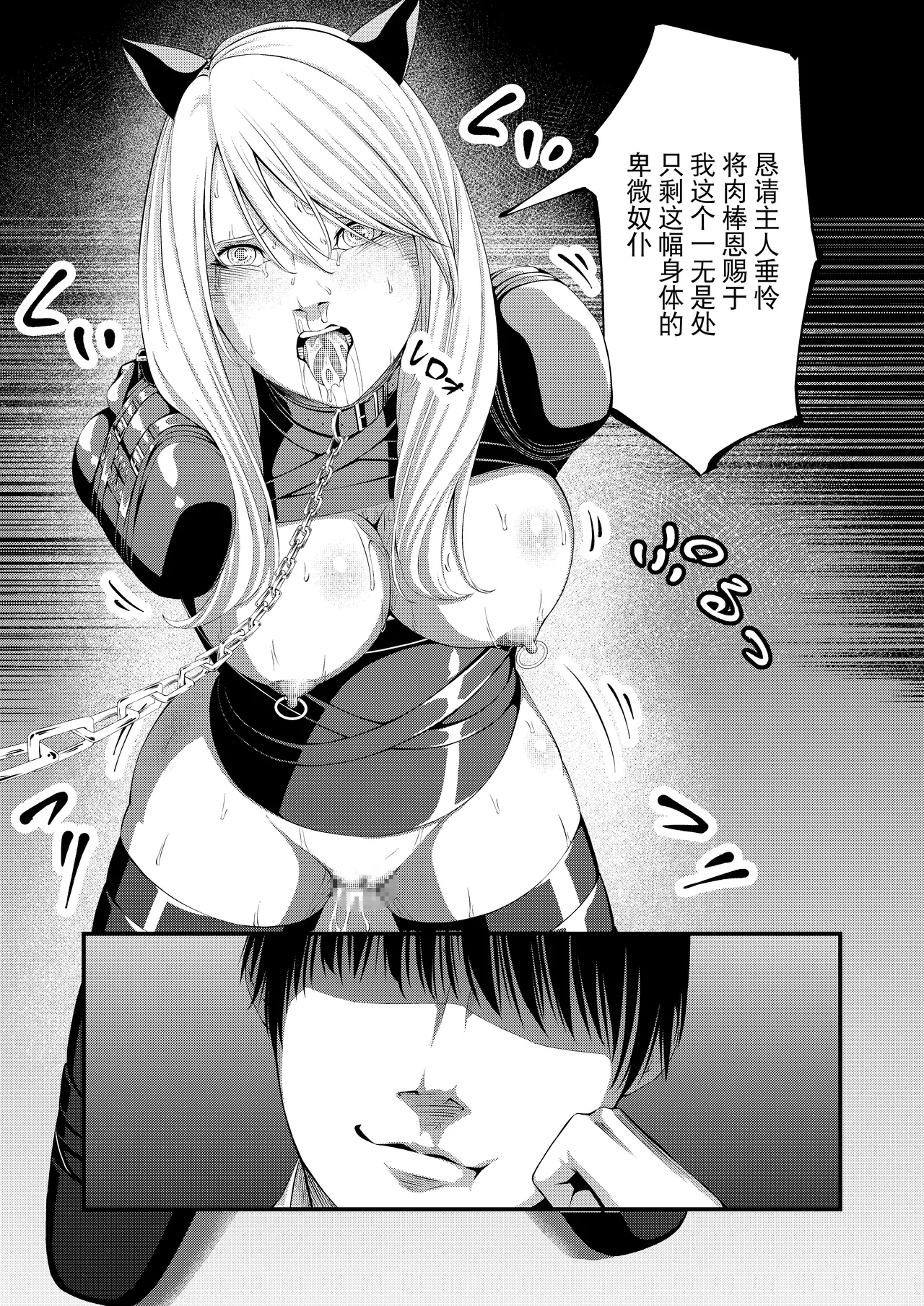Kosoku・Kutsu・Kairaku・Onna Supai Dorei-Ochi - Page 62