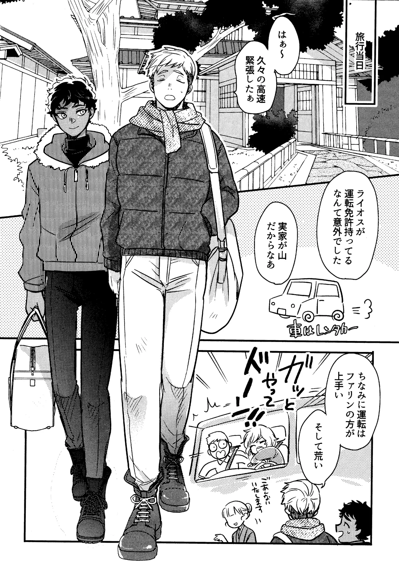 Wi mono nieta mo gozonji nai ka page 11 featuring kabru dungeon meshi parody - anal kimono hentai manga - read online free