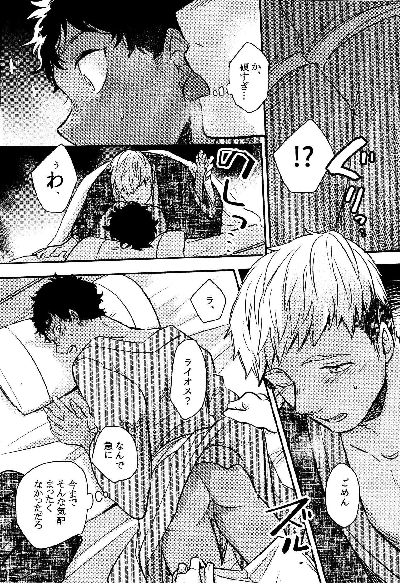 Wi mono nieta mo gozonji nai ka page 27 featuring kabru dungeon meshi parody - anal kimono hentai manga - read online free