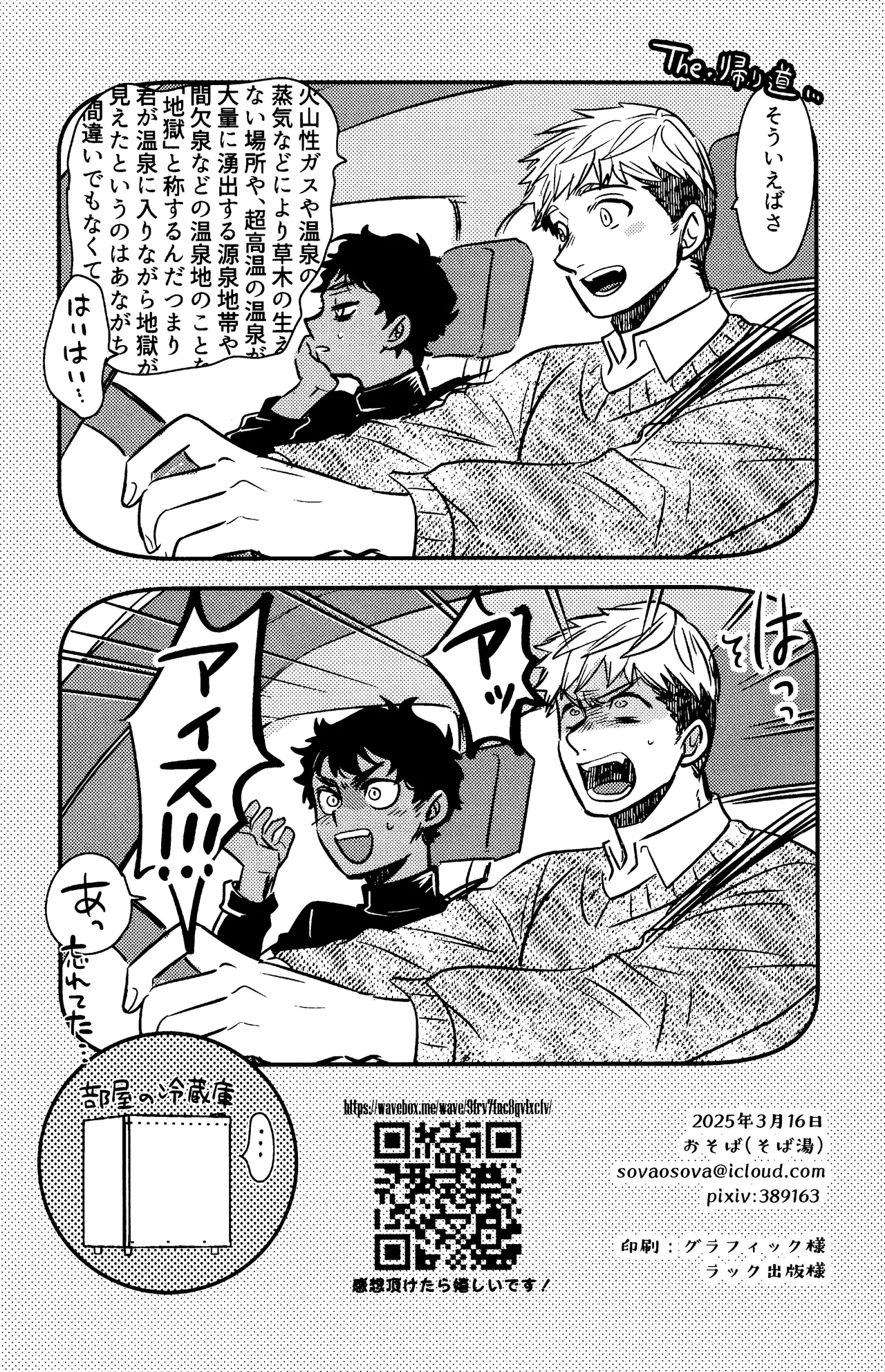 Wi mono nieta mo gozonji nai ka page 39 featuring kabru dungeon meshi parody - anal kimono hentai manga - read online free