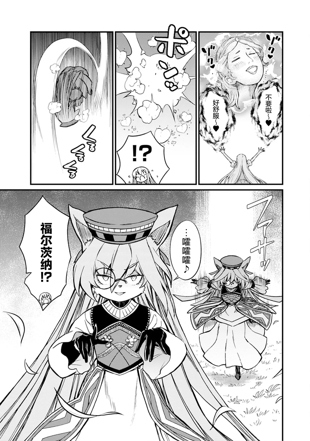 Kukkorose no Himekishi to nari, Yuri Shoukan de Hataraku koto ni Narimashita vol.5 page 11 - females only yuri hentai manga - read online free