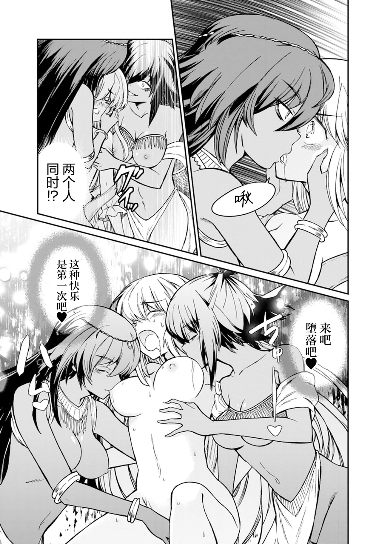 Kukkorose no Himekishi to nari, Yuri Shoukan de Hataraku koto ni Narimashita vol.5 page 13 - females only yuri hentai manga - read online free
