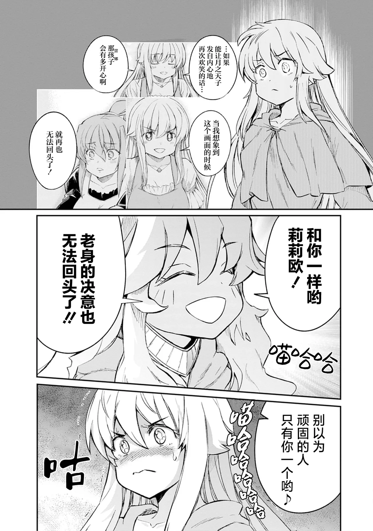 Kukkorose no Himekishi to nari, Yuri Shoukan de Hataraku koto ni Narimashita vol.5 page 67 - females only yuri hentai manga - read online free