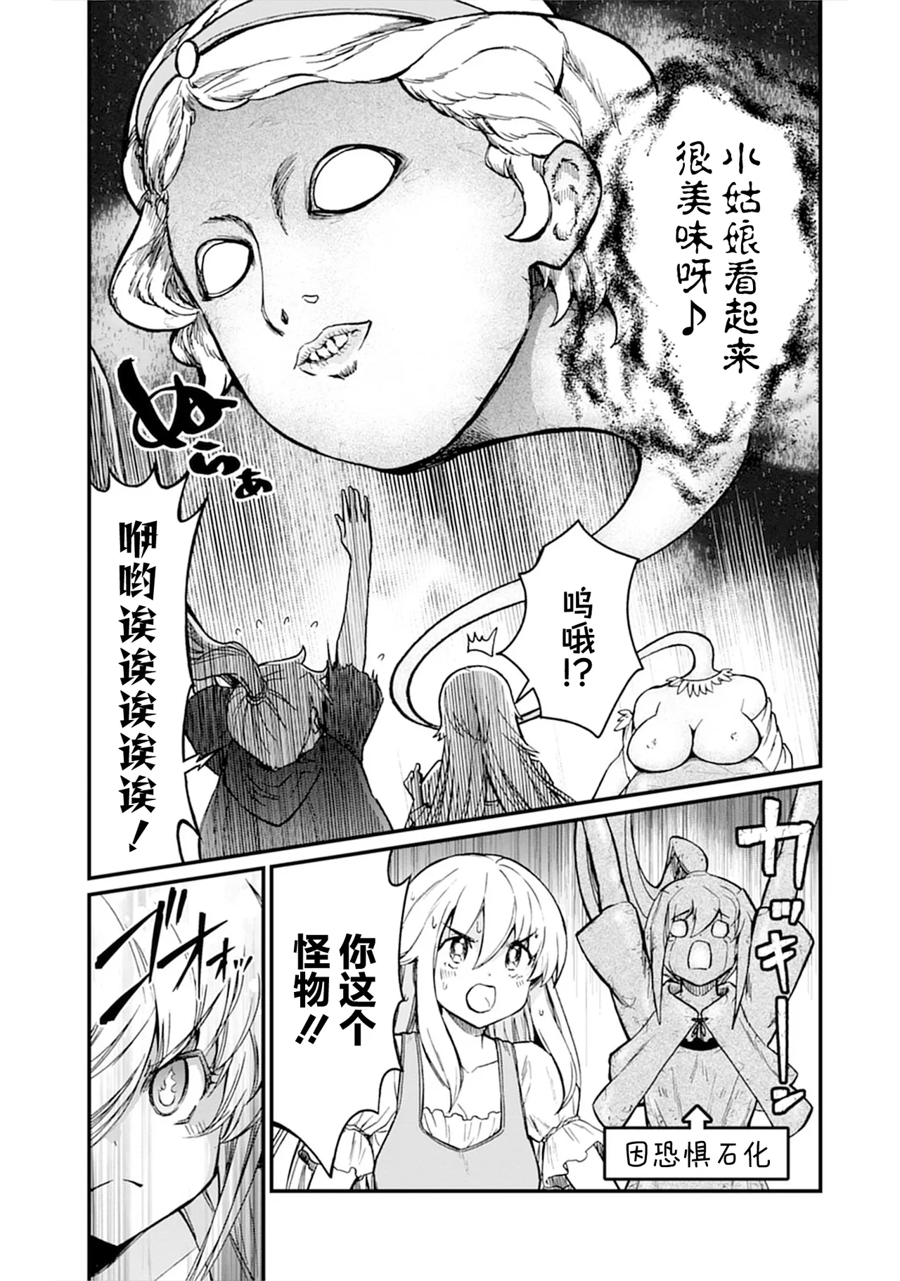 Kukkorose no Himekishi to nari, Yuri Shoukan de Hataraku koto ni Narimashita vol.5 page 9 - females only yuri hentai manga - read online free