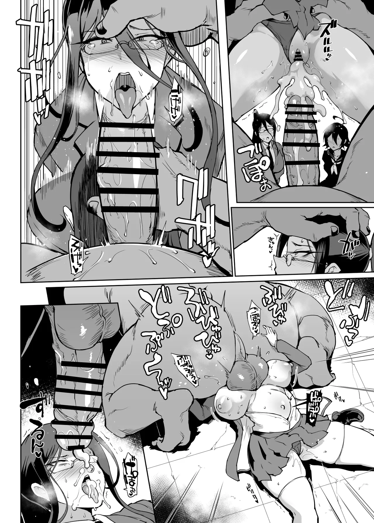 JK退魔部 Season2 - Page 183