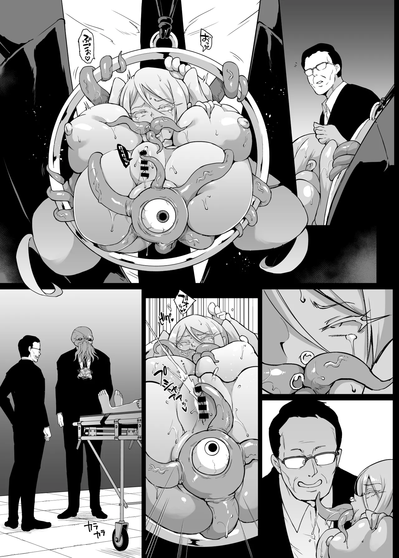 JK退魔部 Season2 - Page 194