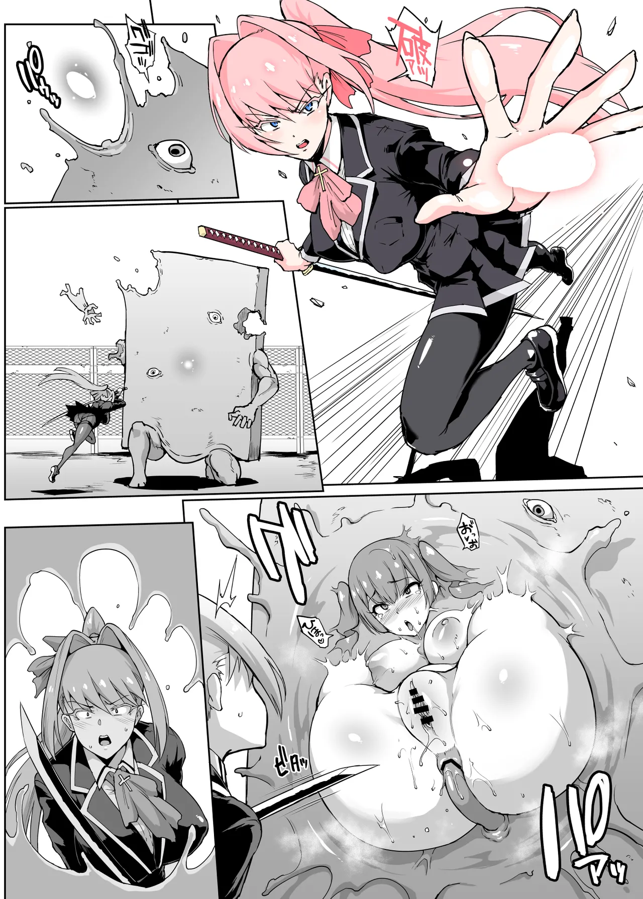 JK退魔部 Season2 - Page 221