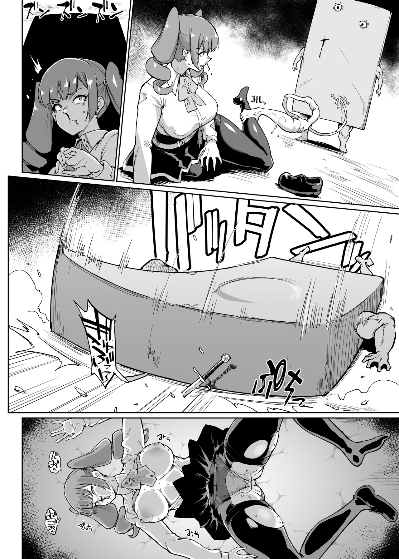 JK退魔部 Season2 - Page 227
