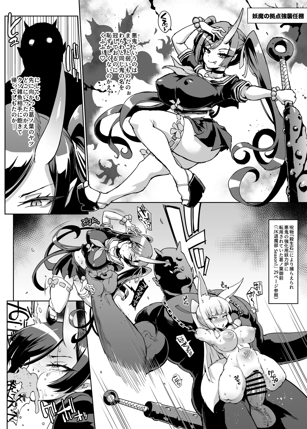 JK退魔部 Season2 page 34 original parody - big breasts defloration hentai manga - read online free