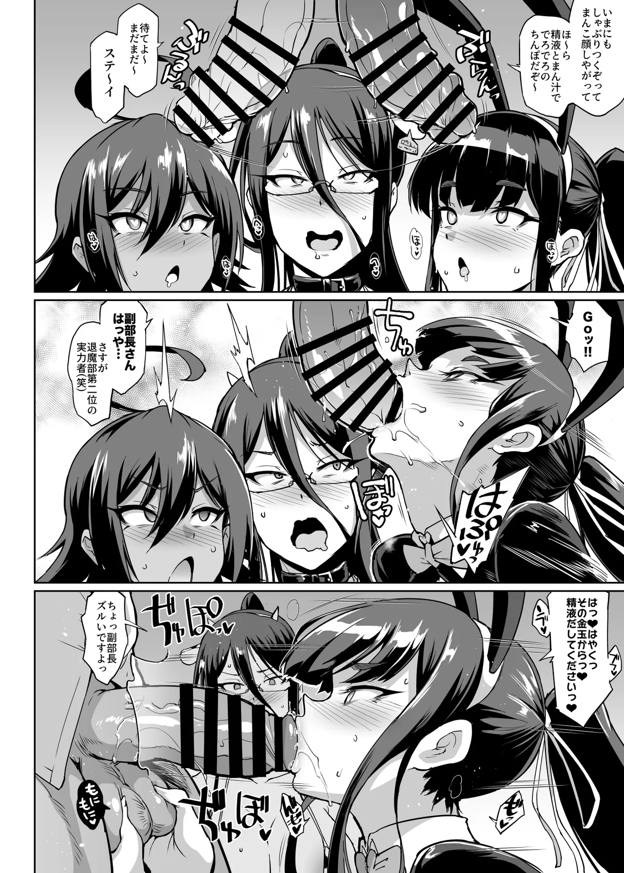 JK退魔部 Season2 page 52 original parody - big breasts defloration hentai manga - read online free