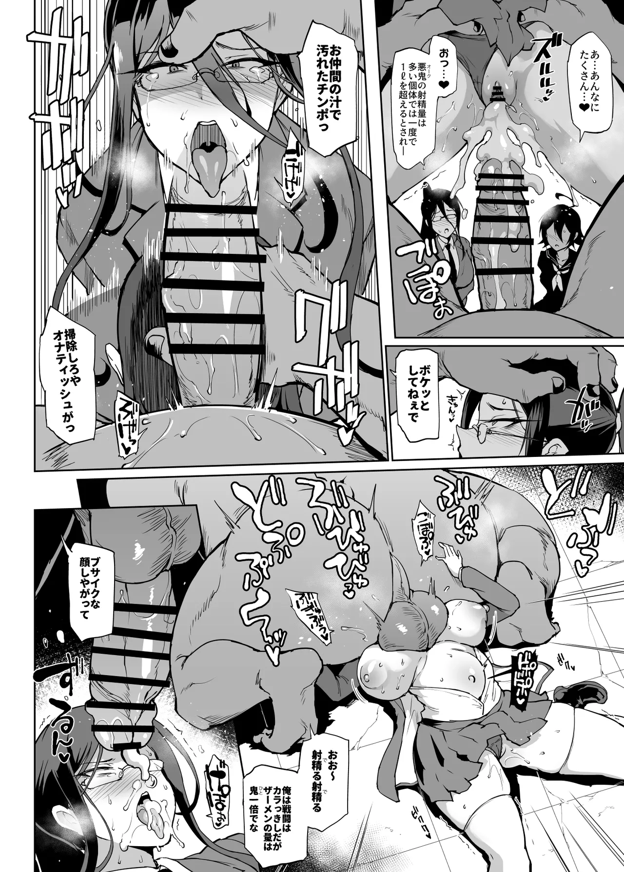 JK退魔部 Season2 page 61 original parody - big breasts defloration hentai manga - read online free
