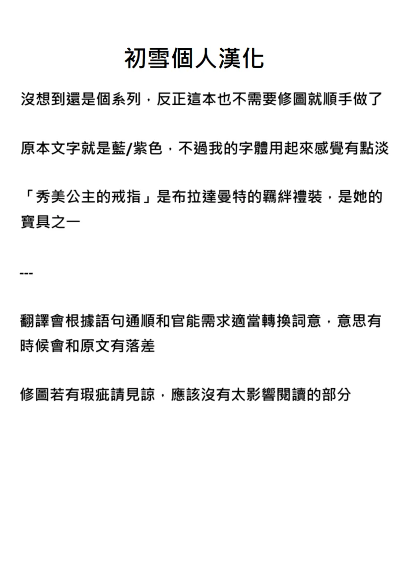 [Kusayarou] Dorei Zuma Bradamante (Fate/Grand Order) | 奴隸妻布拉達曼特 [Chinese] [初雪個人漢化] page 31 featuring bradamante fate grand order parody - gloves stockings hentai manga - read online free