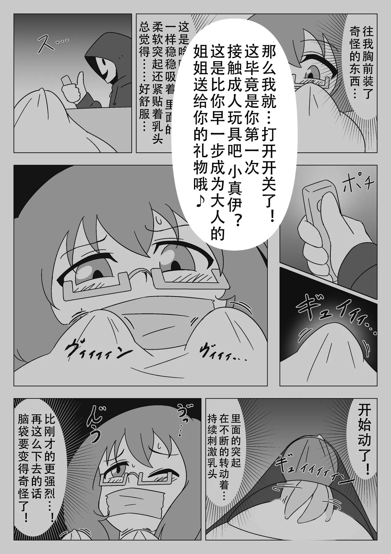 Jibaku Shoujo no Akumu page 42 original parody - bondage bloomers hentai manga - read online free