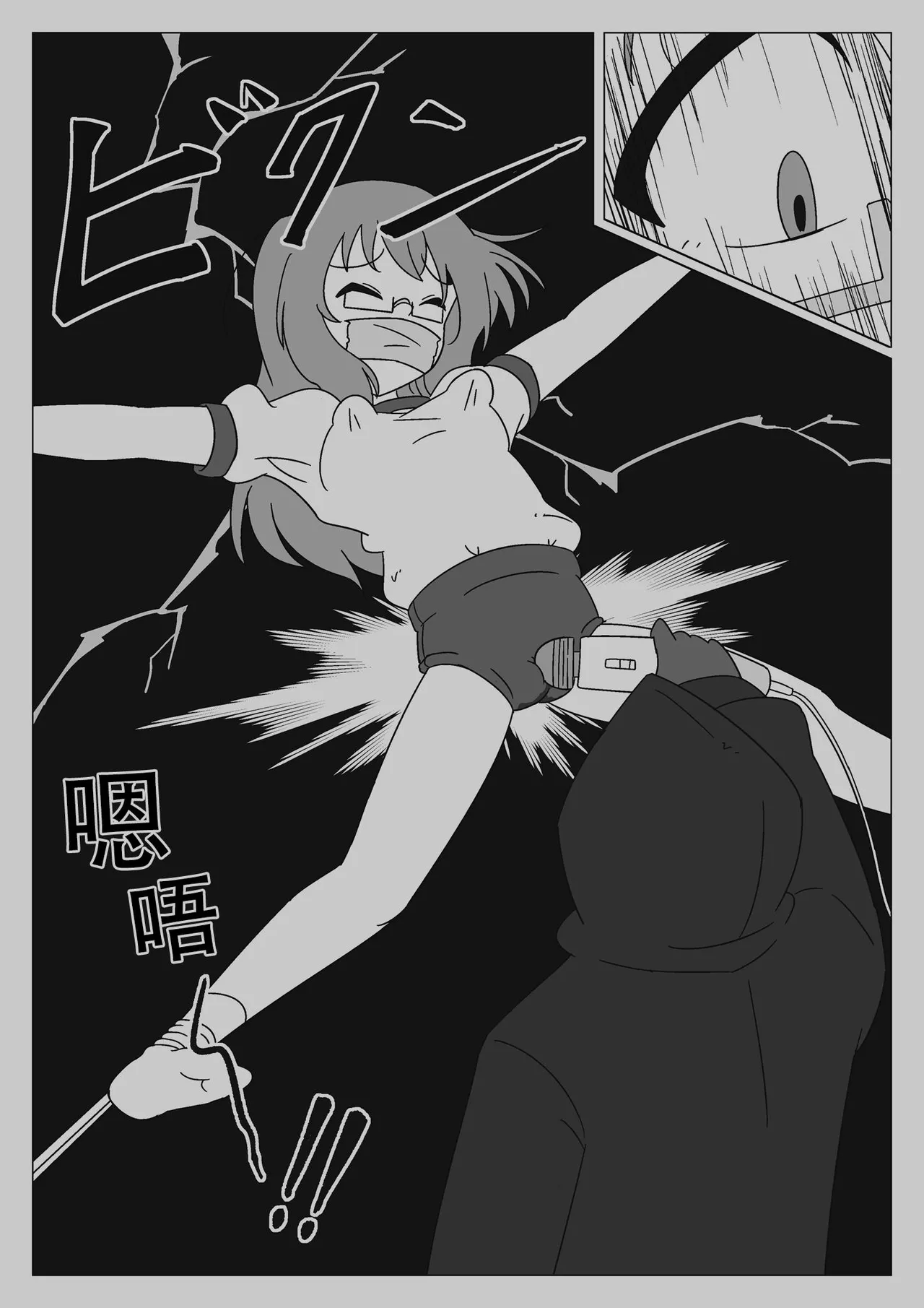 Jibaku Shoujo no Akumu - Page 45
