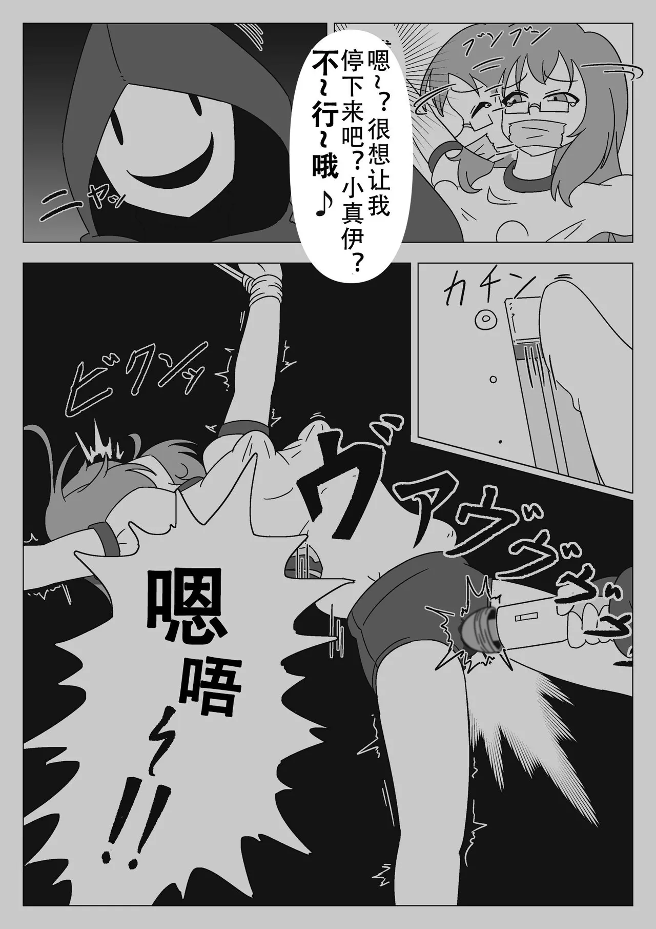 Jibaku Shoujo no Akumu page 49 original parody - bondage bloomers hentai manga - read online free