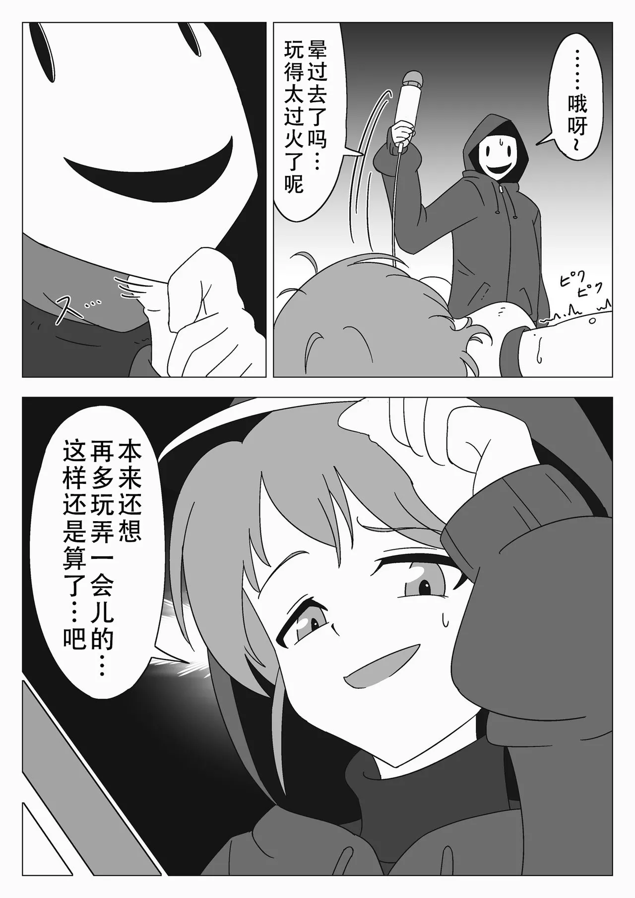 Jibaku Shoujo no Akumu page 51 original parody - bondage bloomers hentai manga - read online free