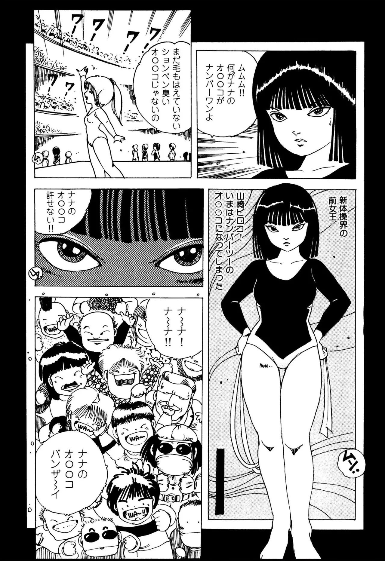 Pinkii dooru 1-10 - Page 10