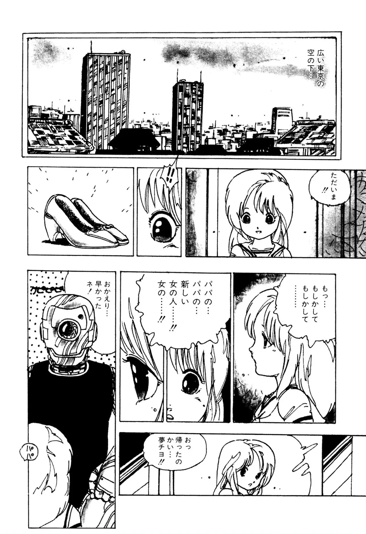 Pinkii dooru 1-10 - Page 21