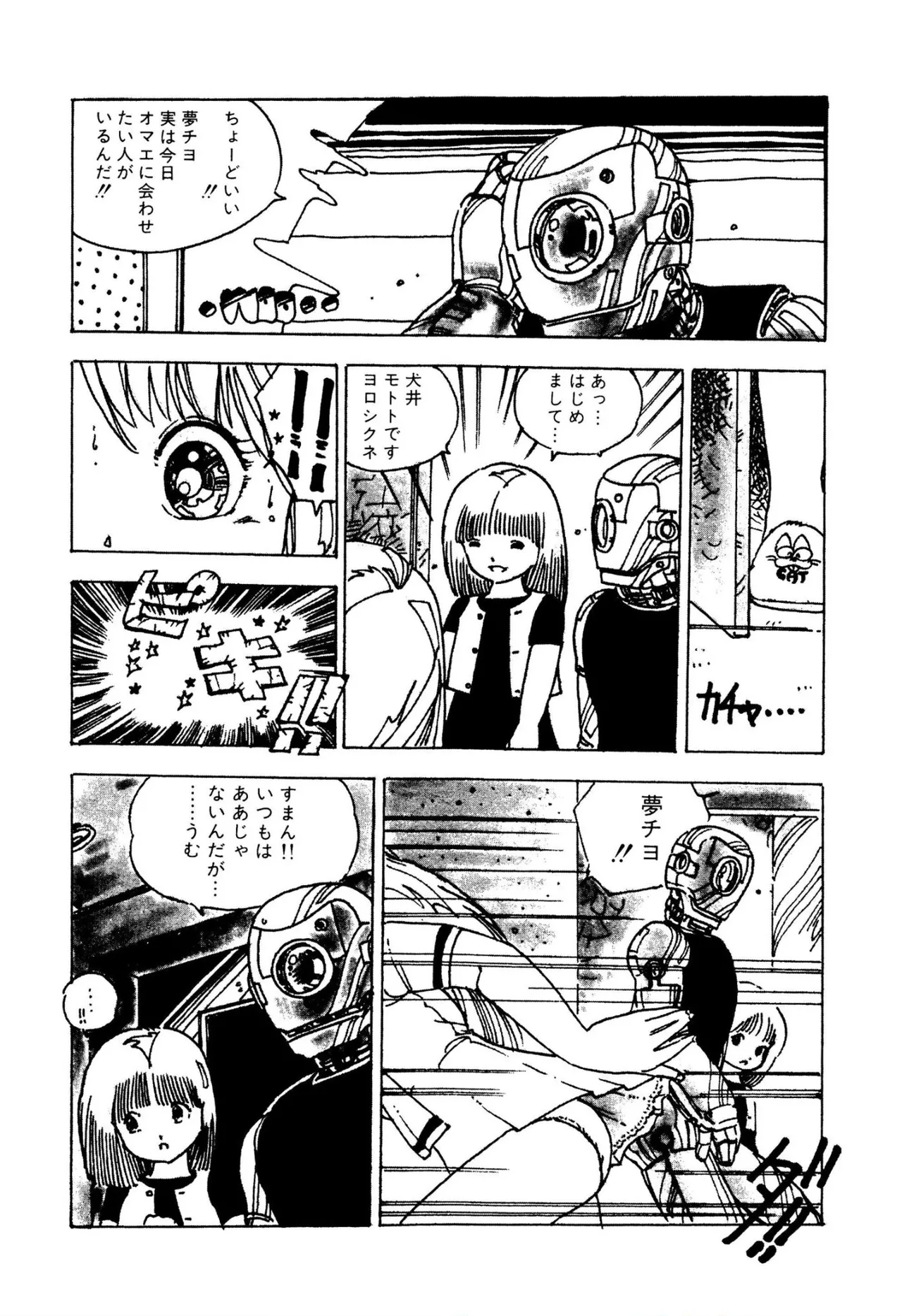 Pinkii dooru 1-10 - Page 22
