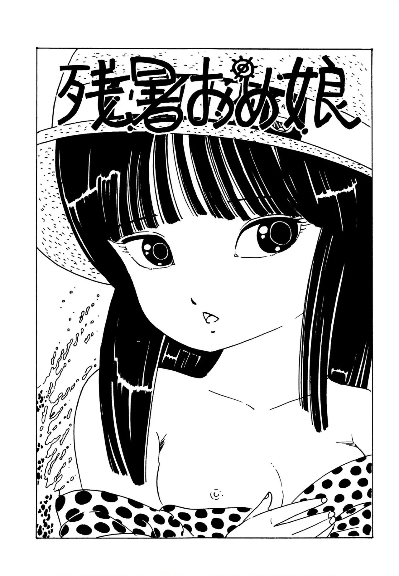Pinkii dooru 1-10 - Page 32