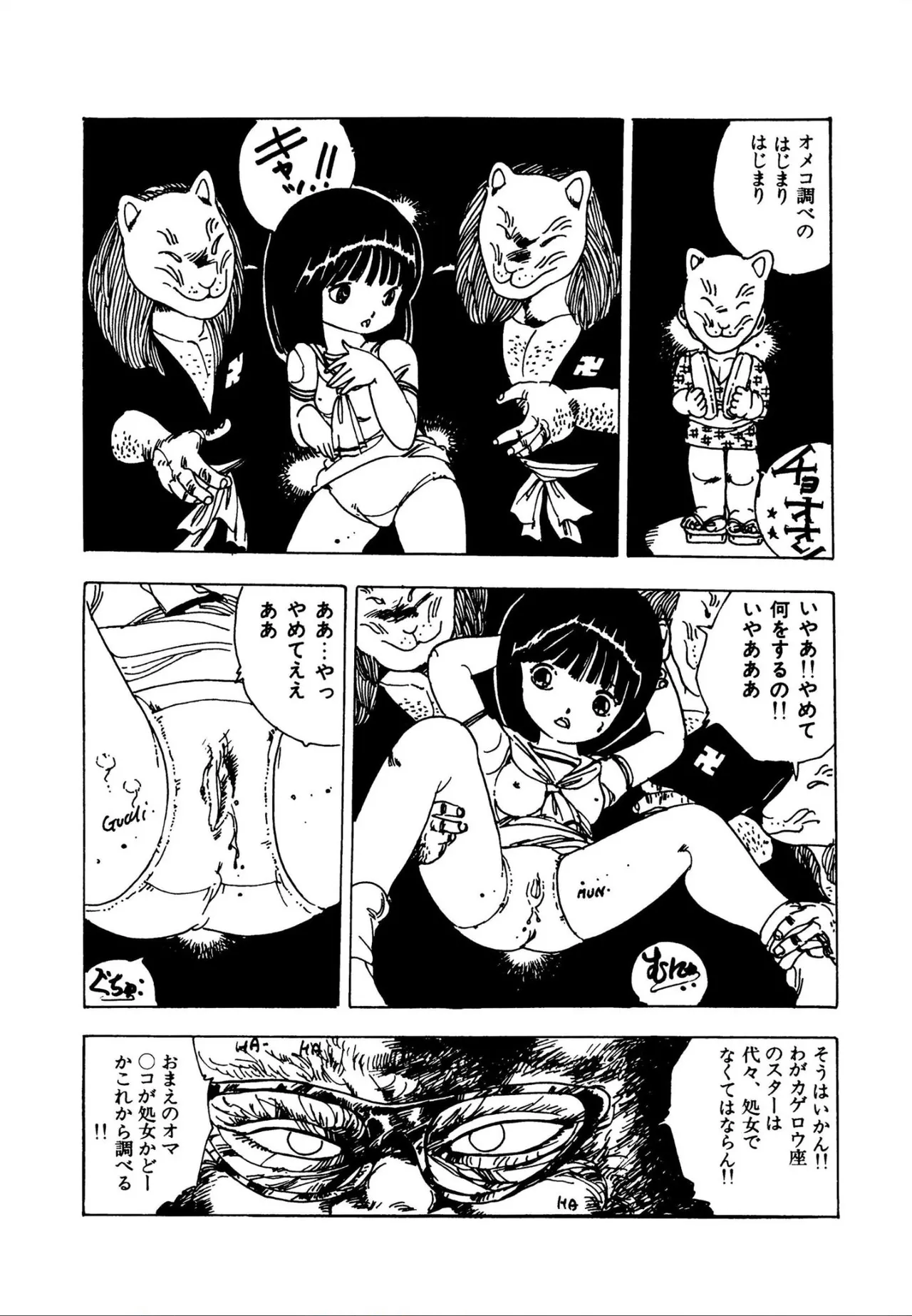 Pinkii dooru 1-10 - Page 37