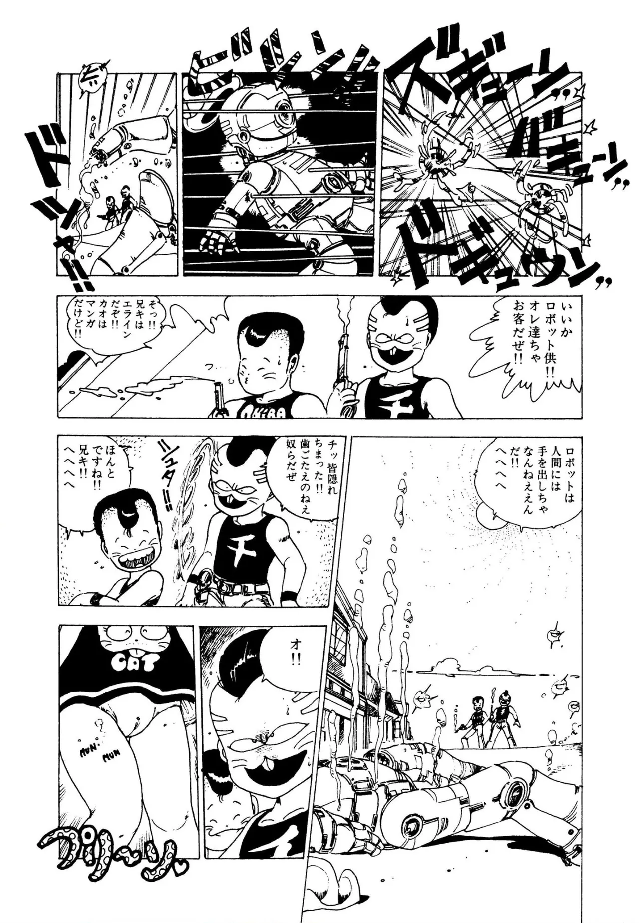 Pinkii dooru 1-10 - Page 48