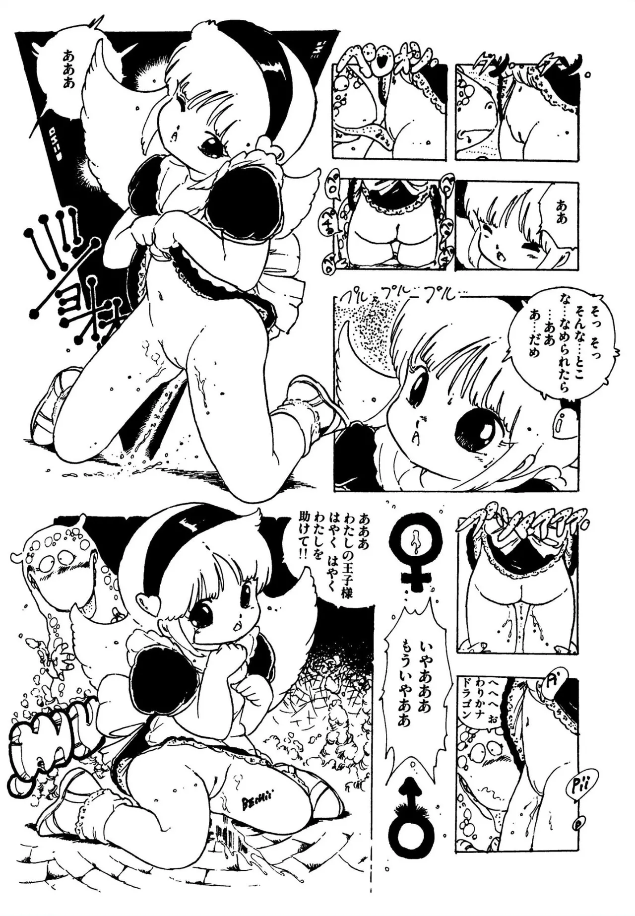 Pinkii dooru 1-10 - Page 58