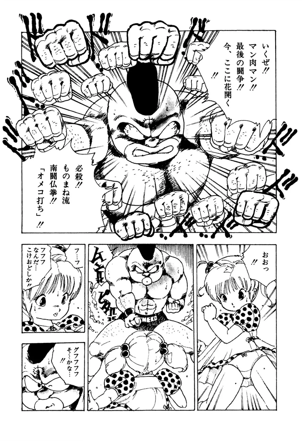 Pinkii dooru 1-10 - Page 68