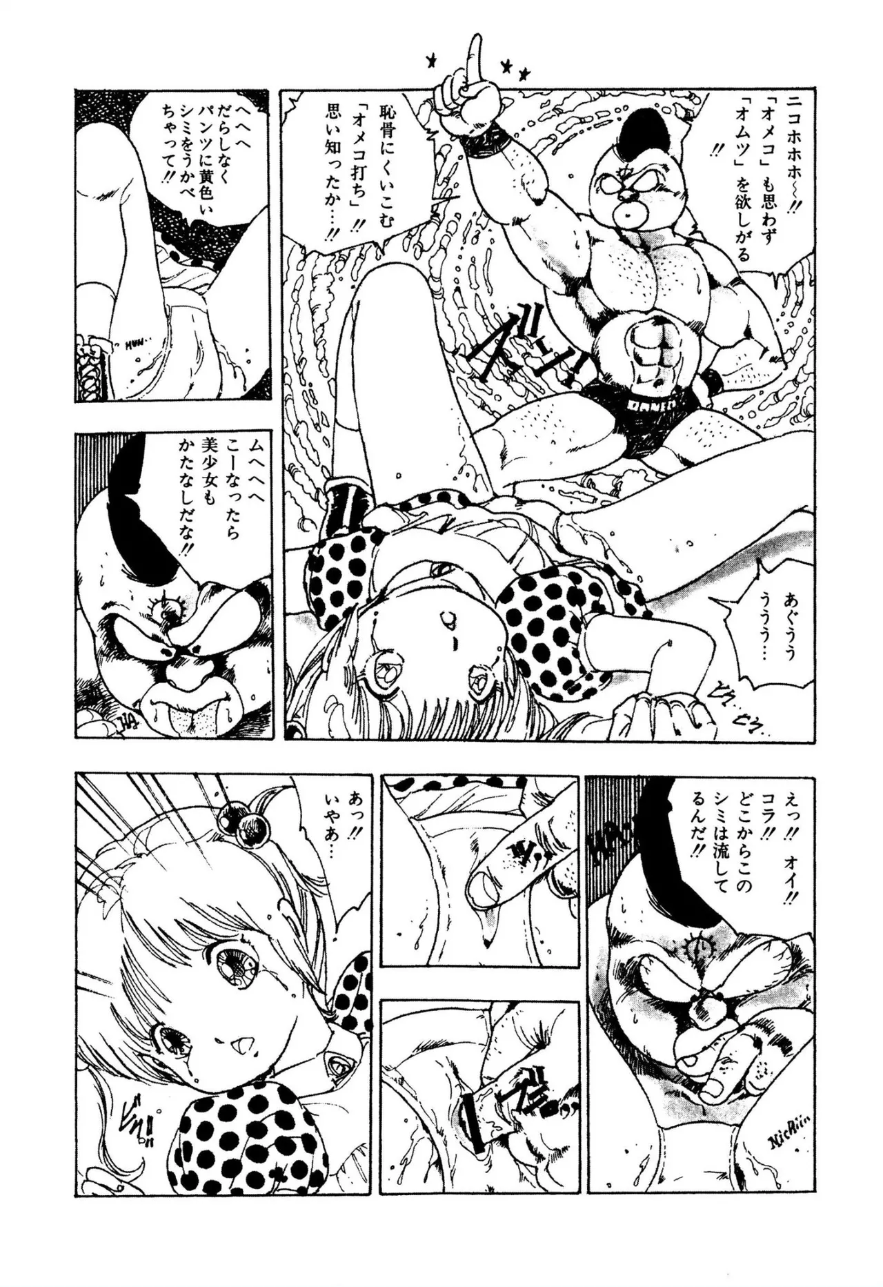 Pinkii dooru 1-10 - Page 70