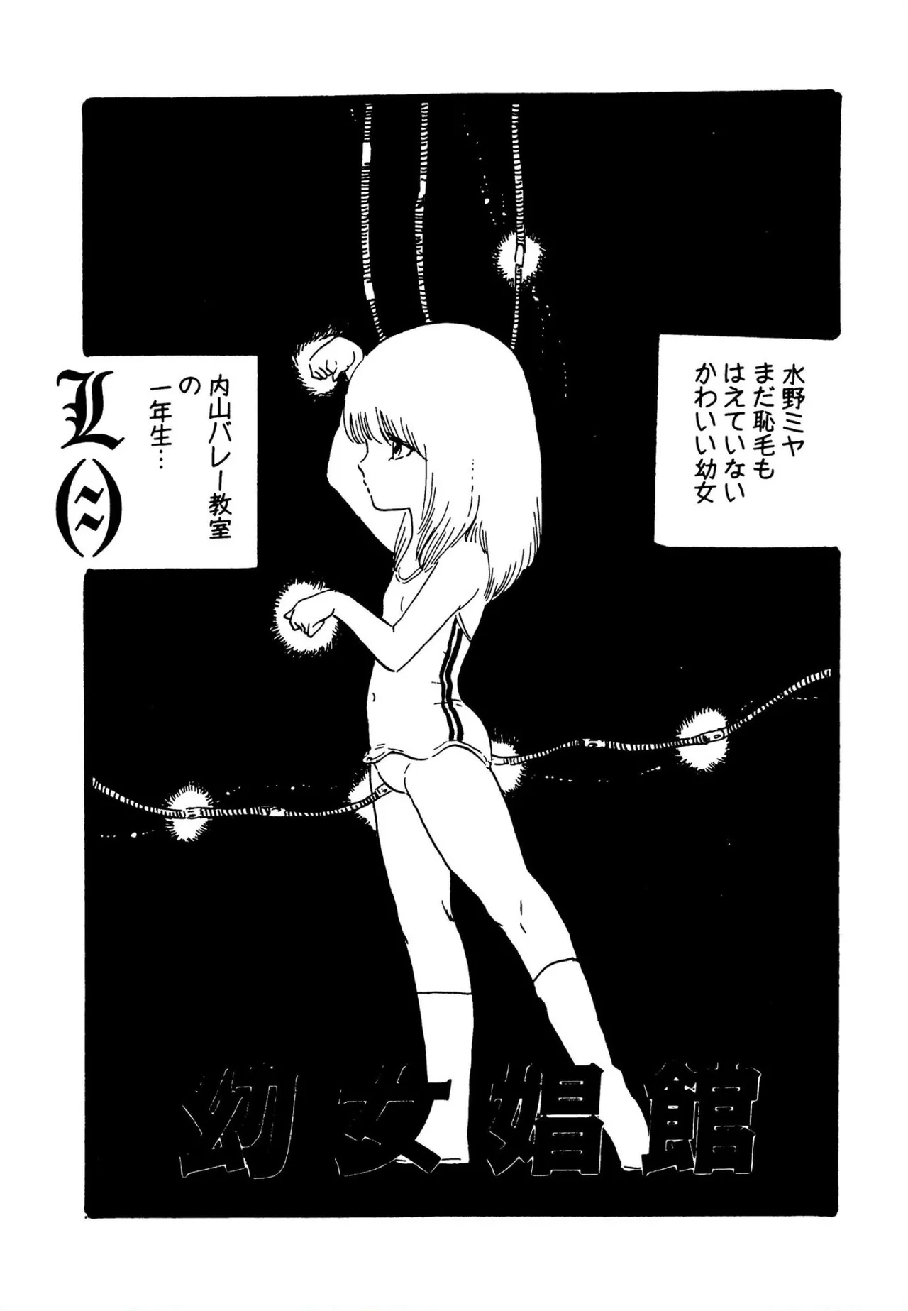 Pinkii dooru 1-10 - Page 74