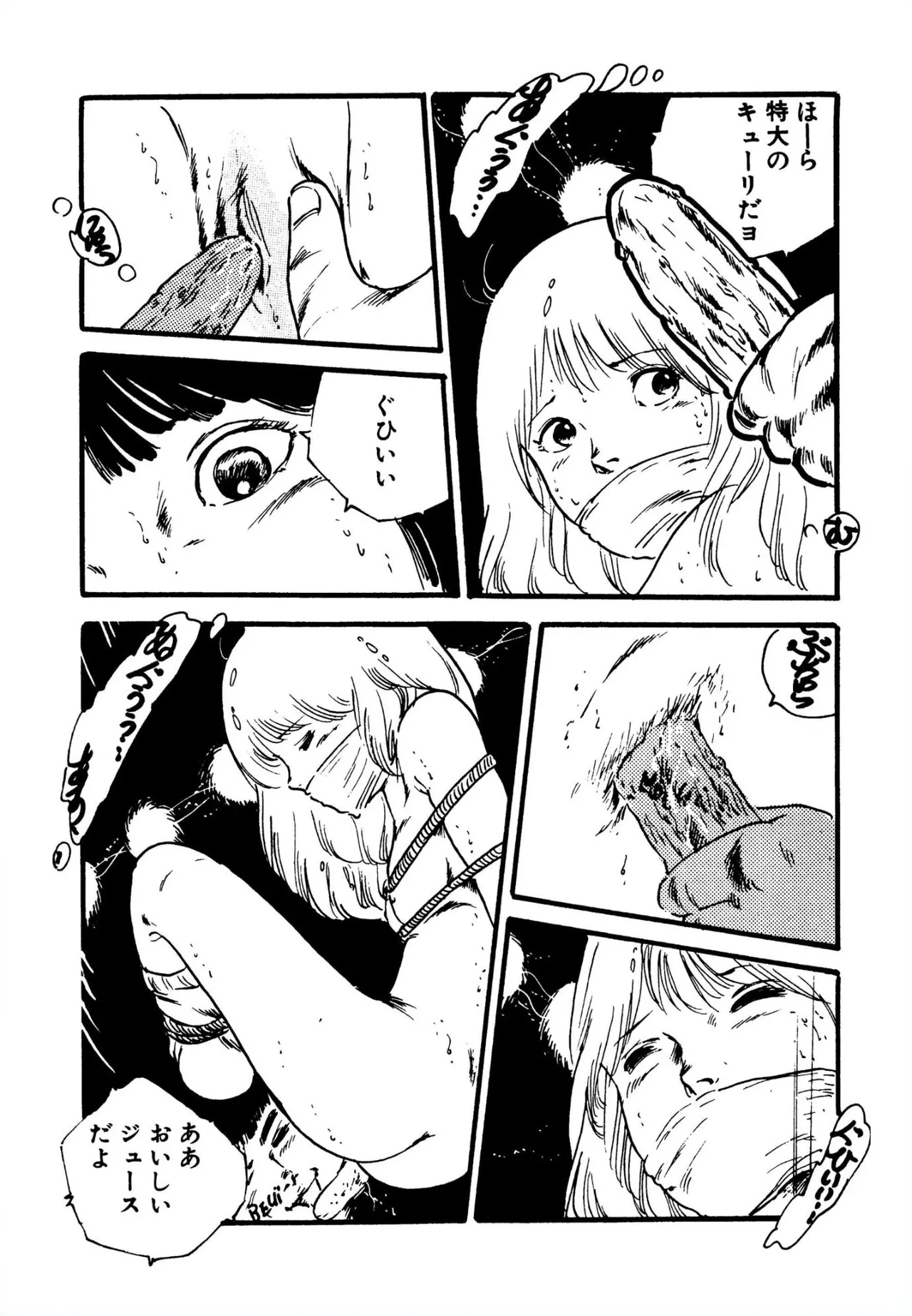 Pinkii dooru 1-10 - Page 82