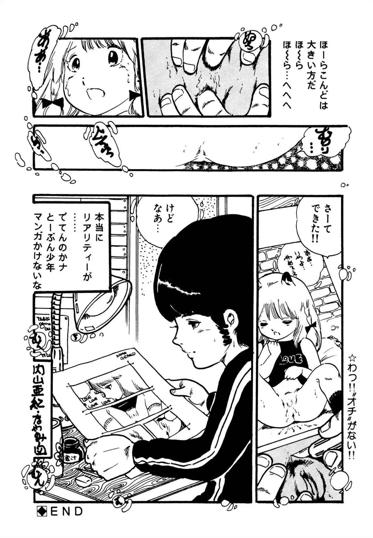 Pinkii dooru 1-10 - Page 97