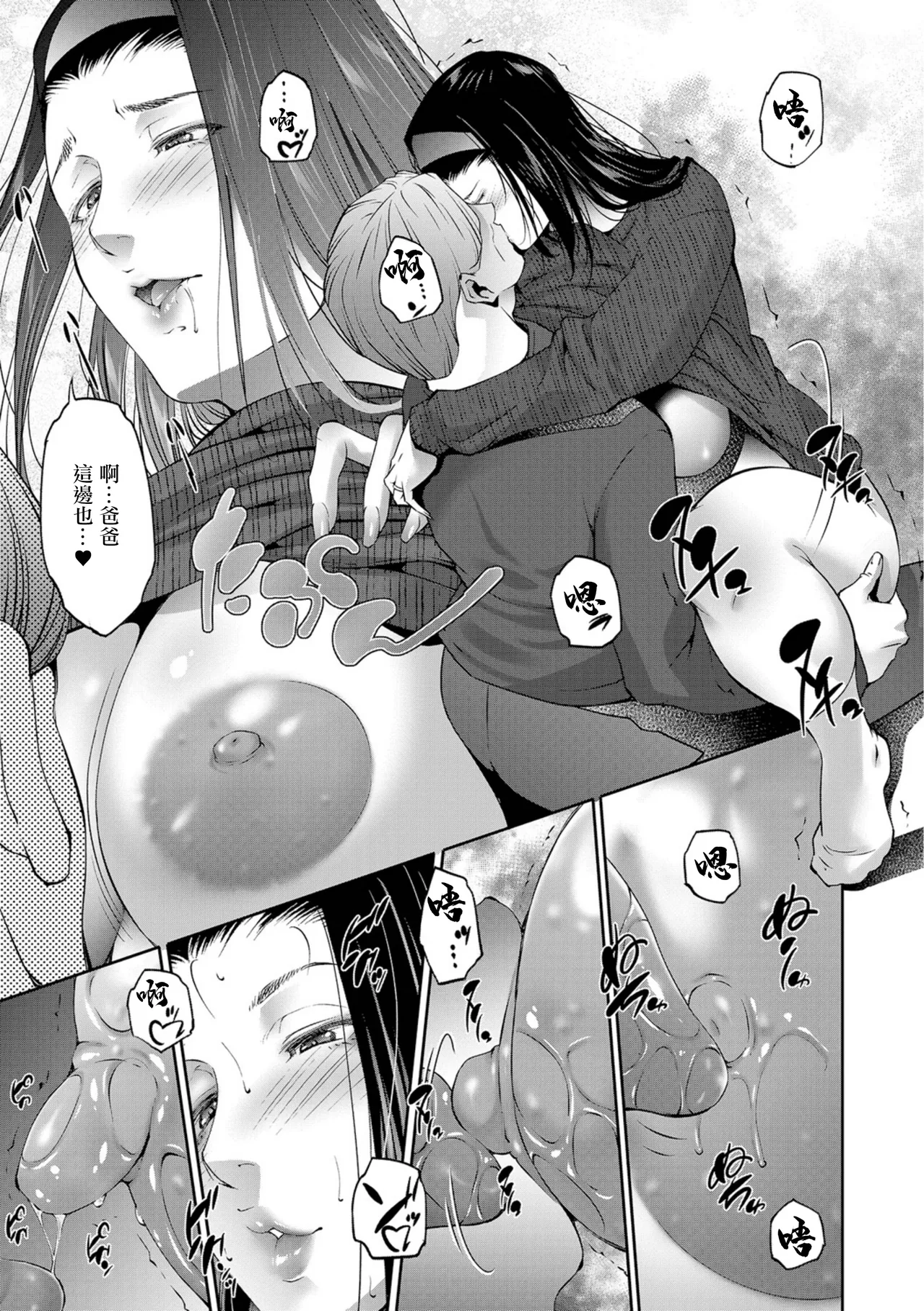 GIRIGIRI page 15 - big breasts extraneous ads hentai manga - read online free